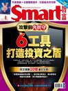 Smart 智富